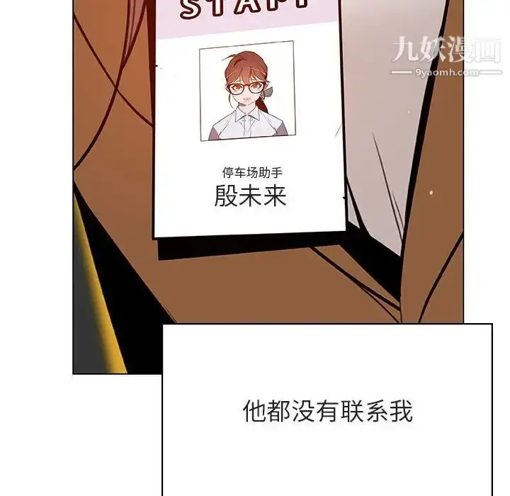 漫画《与上司的密约》第34话第46张图