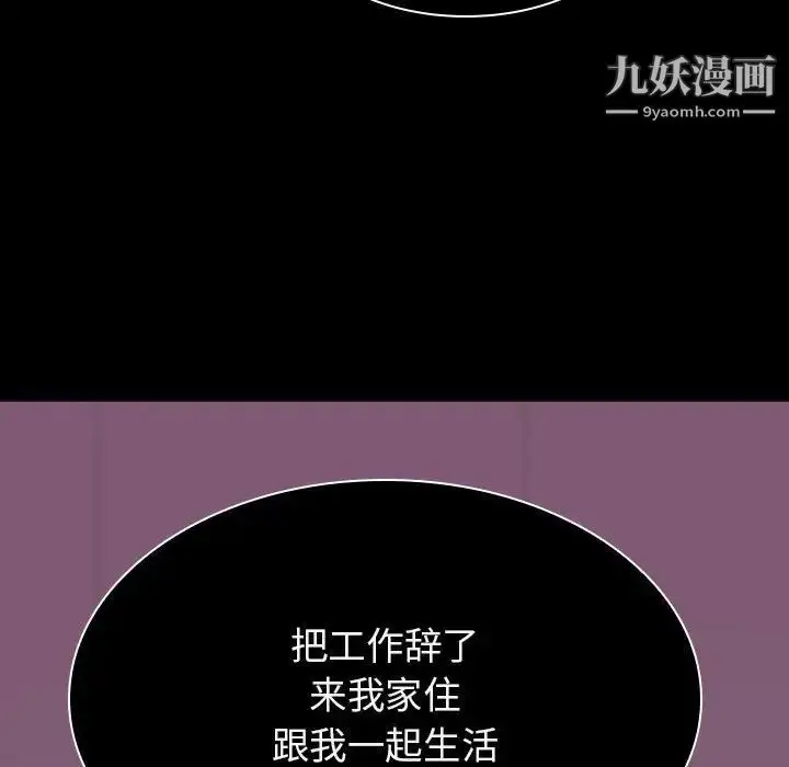 漫画《与上司的密约》第34话第54张图