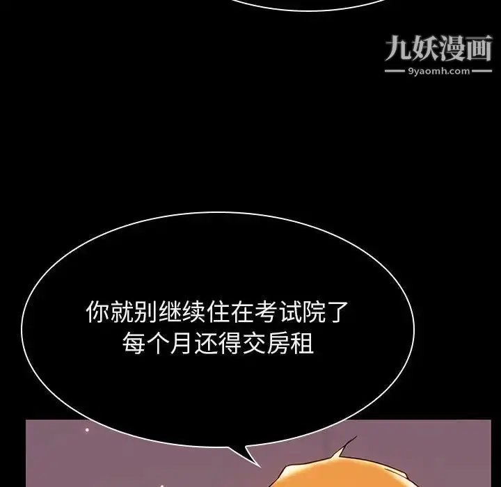 漫画《与上司的密约》第34话第60张图