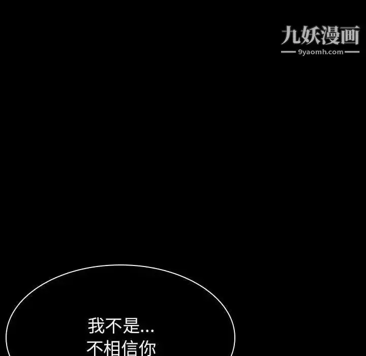 漫画《与上司的密约》第34话第64张图