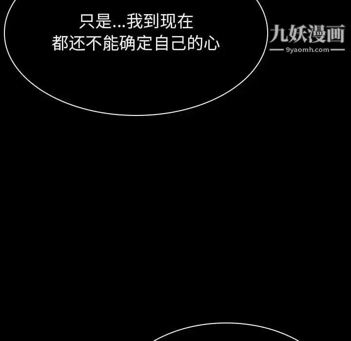 漫画《与上司的密约》第34话第66张图