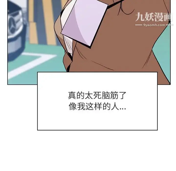 漫画《与上司的密约》第34话第74张图