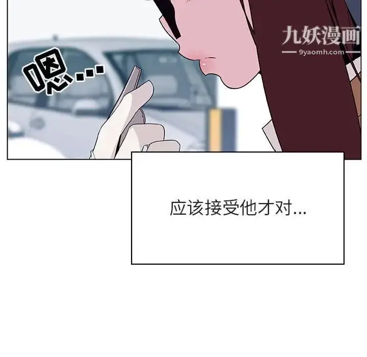 漫画《与上司的密约》第34话第76张图