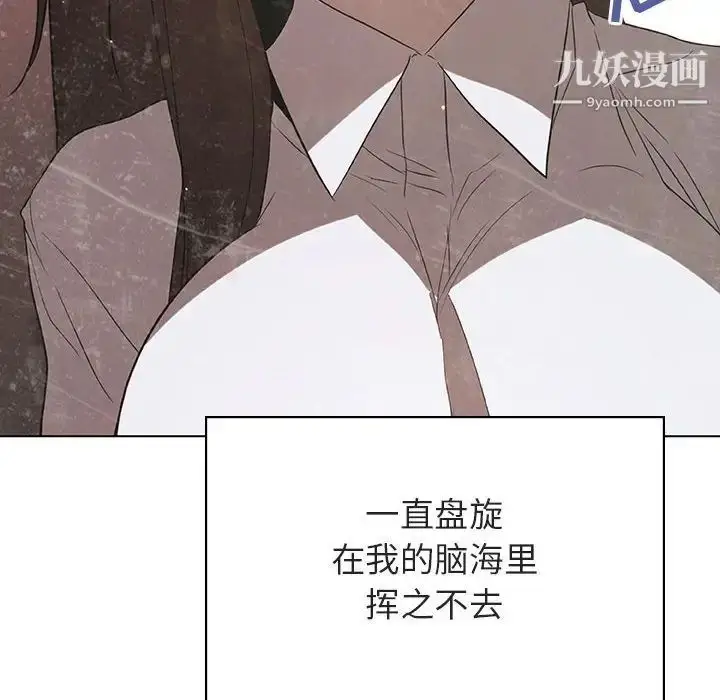 漫画《与上司的密约》第34话第82张图