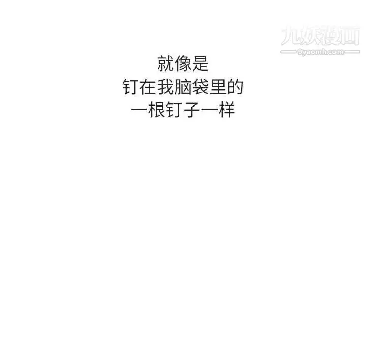 漫画《与上司的密约》第34话第84张图