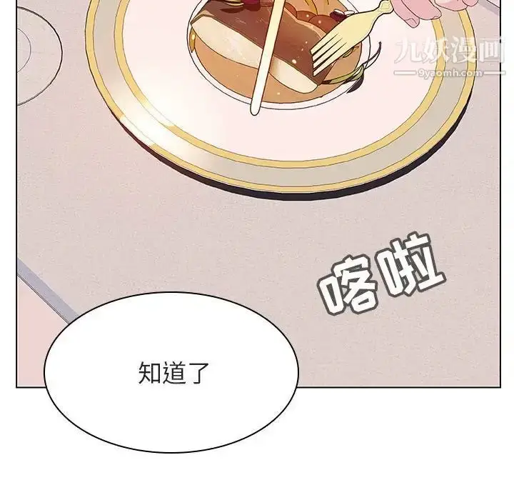 漫画《与上司的密约》第34话第9张图