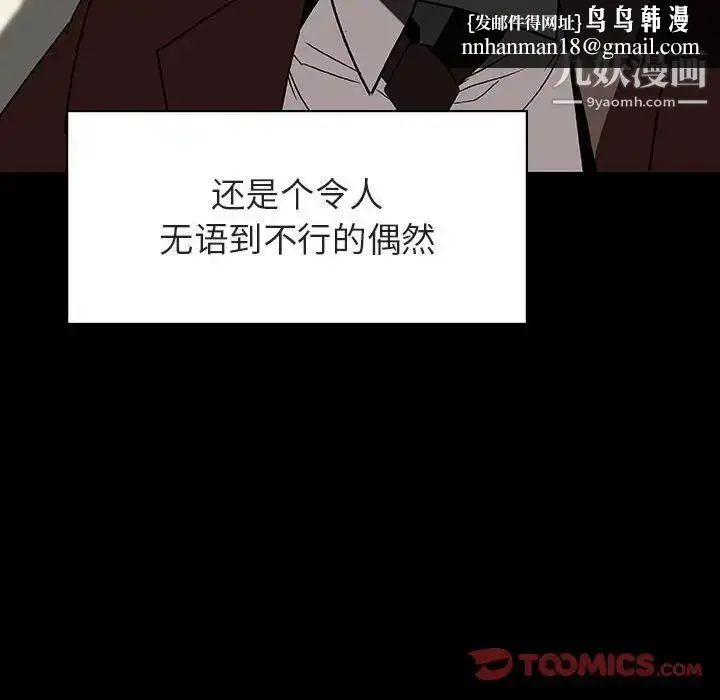 漫画《与上司的密约》第27话第100张图