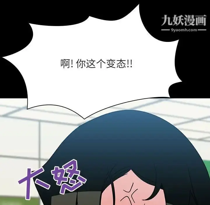 漫画《与上司的密约》第27话第102张图