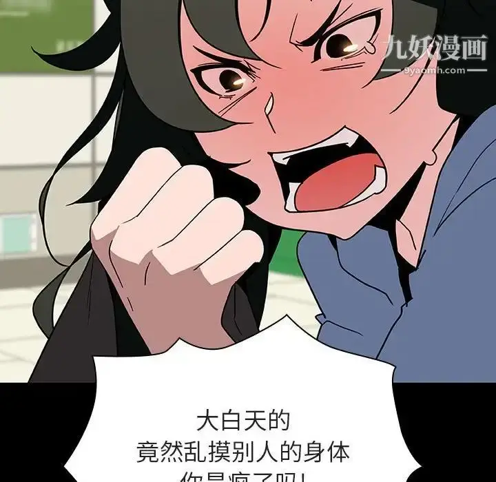 漫画《与上司的密约》第27话第103张图