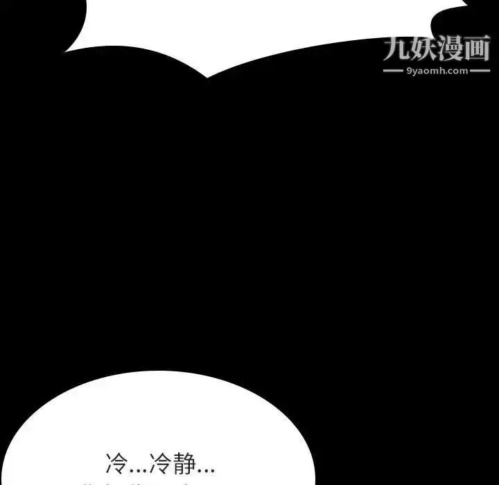 漫画《与上司的密约》第27话第106张图