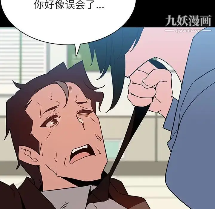 漫画《与上司的密约》第27话第107张图