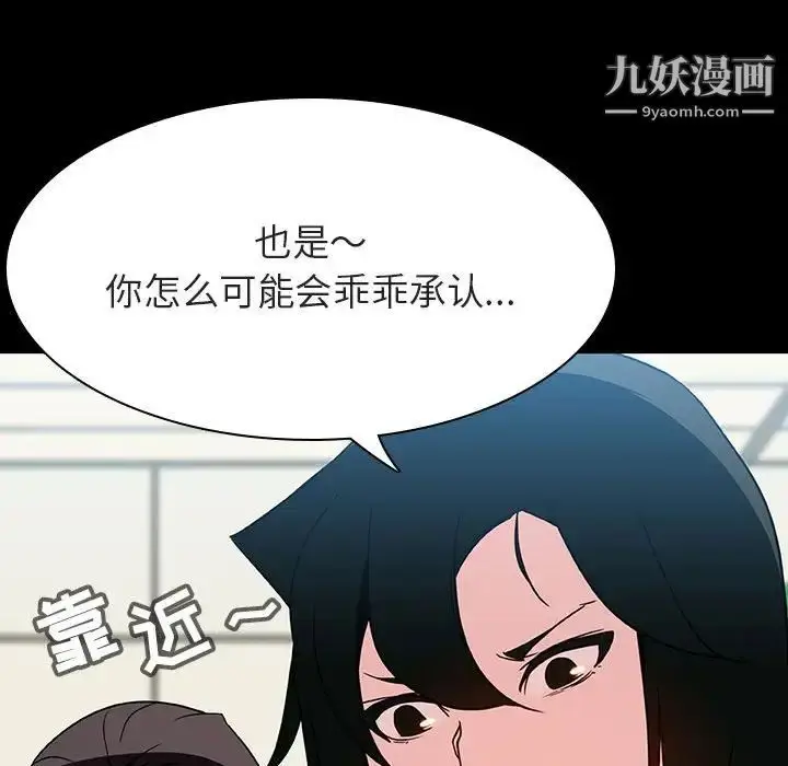 漫画《与上司的密约》第27话第109张图