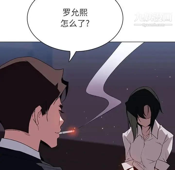 漫画《与上司的密约》第27话第11张图
