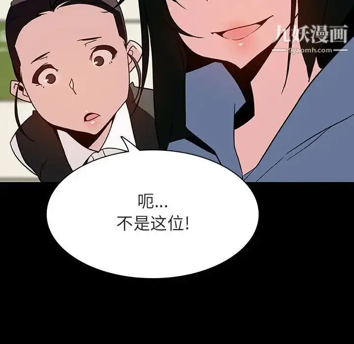 漫画《与上司的密约》第27话第110张图