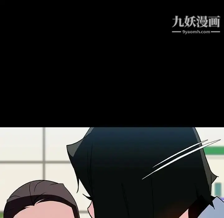 漫画《与上司的密约》第27话第111张图