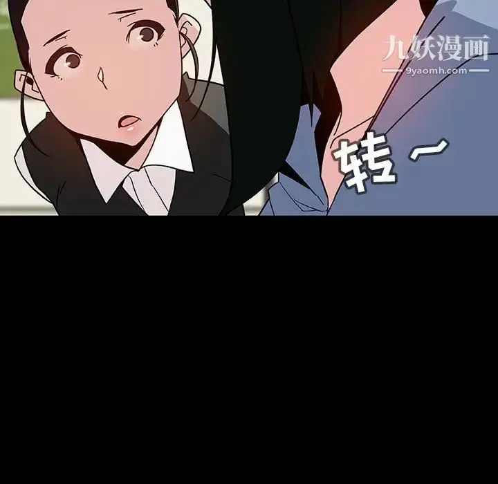 漫画《与上司的密约》第27话第112张图