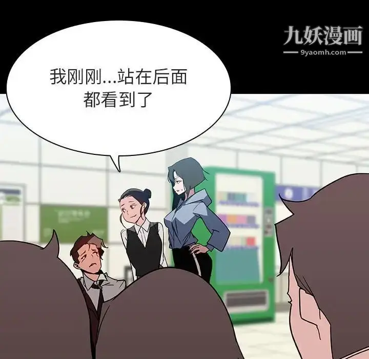漫画《与上司的密约》第27话第113张图
