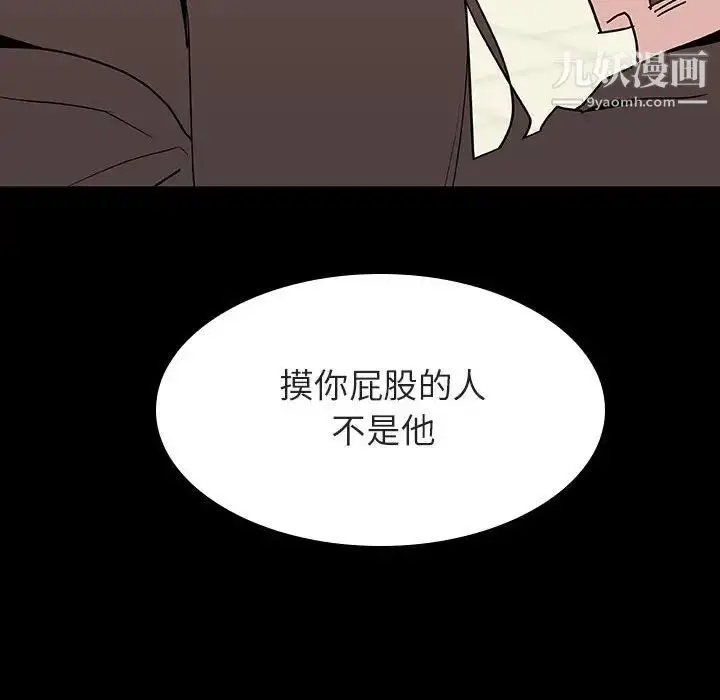 漫画《与上司的密约》第27话第114张图