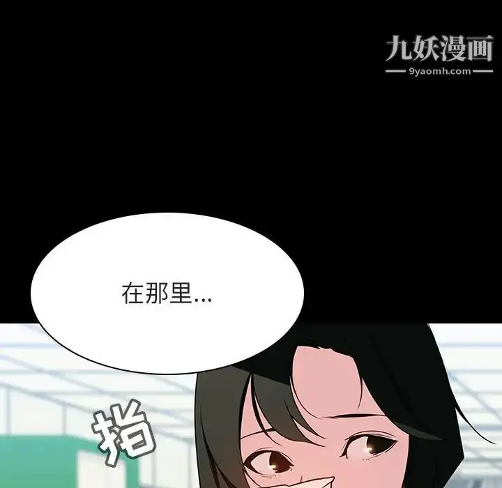 漫画《与上司的密约》第27话第115张图