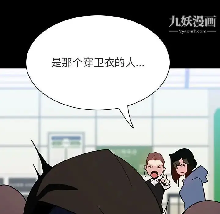 漫画《与上司的密约》第27话第118张图
