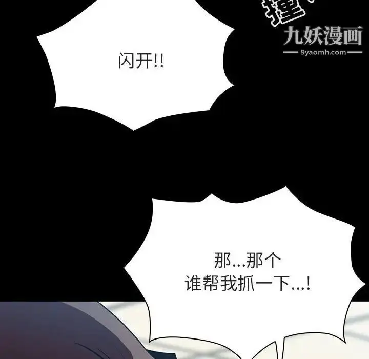 漫画《与上司的密约》第27话第122张图
