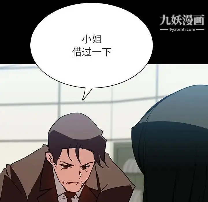 漫画《与上司的密约》第27话第125张图