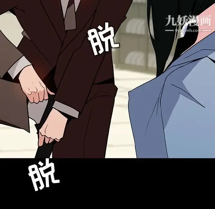 漫画《与上司的密约》第27话第126张图