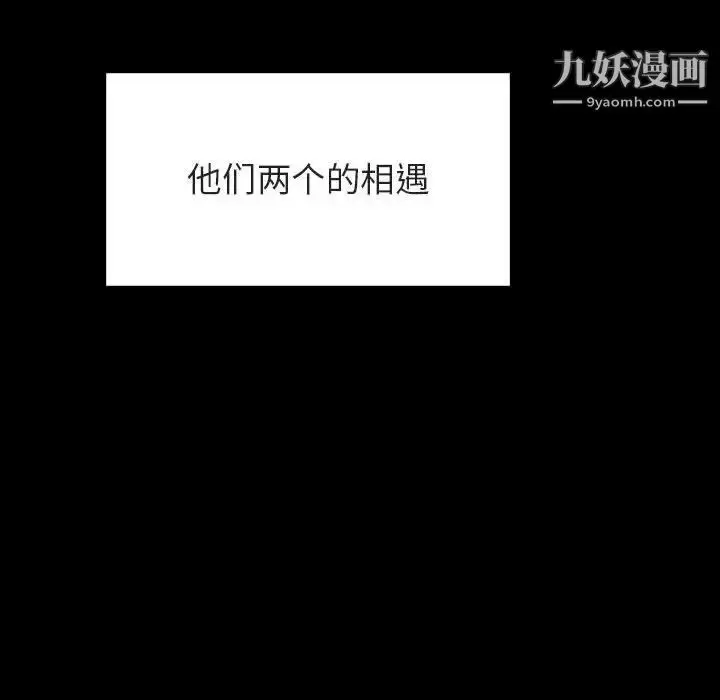 漫画《与上司的密约》第27话第127张图