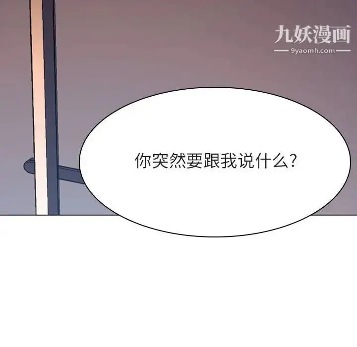 漫画《与上司的密约》第27话第13张图