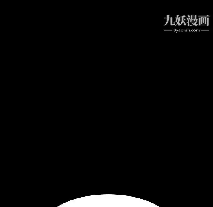 漫画《与上司的密约》第27话第134张图
