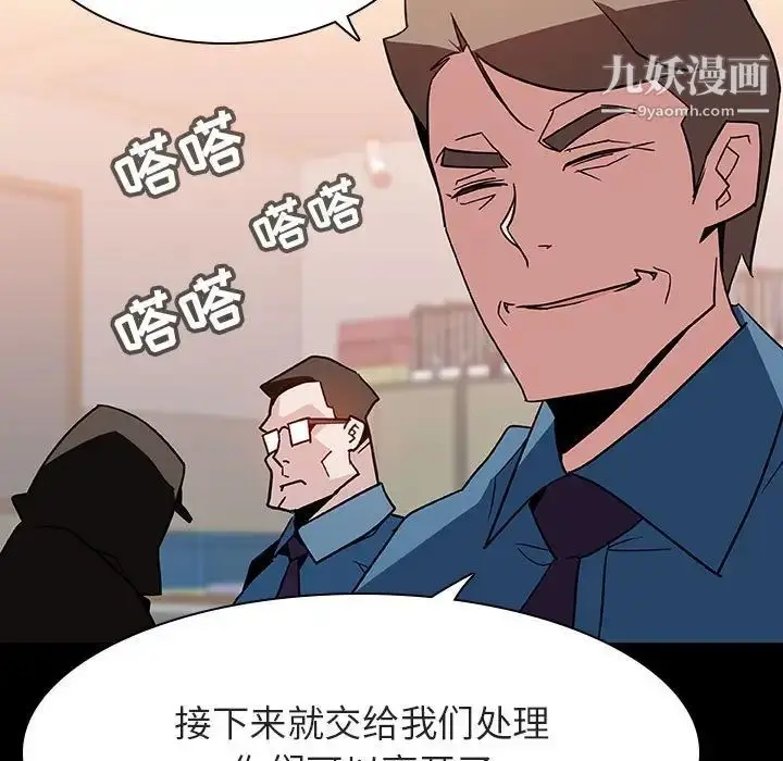 漫画《与上司的密约》第27话第136张图