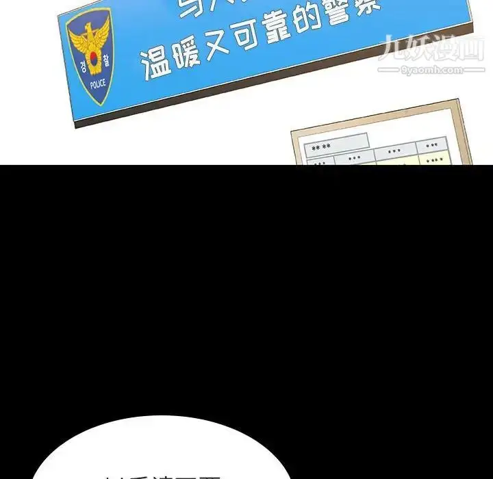 漫画《与上司的密约》第27话第138张图
