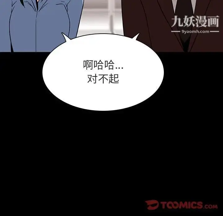 漫画《与上司的密约》第27话第140张图