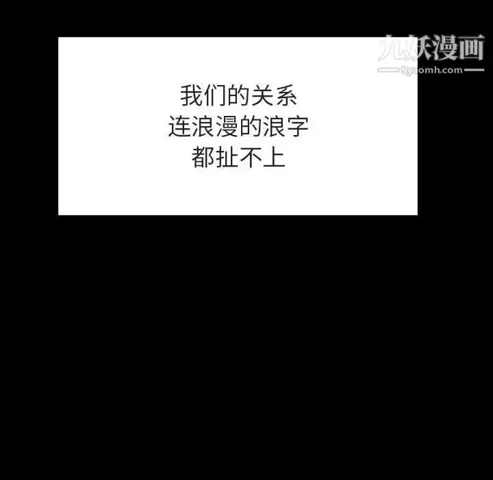 漫画《与上司的密约》第27话第141张图