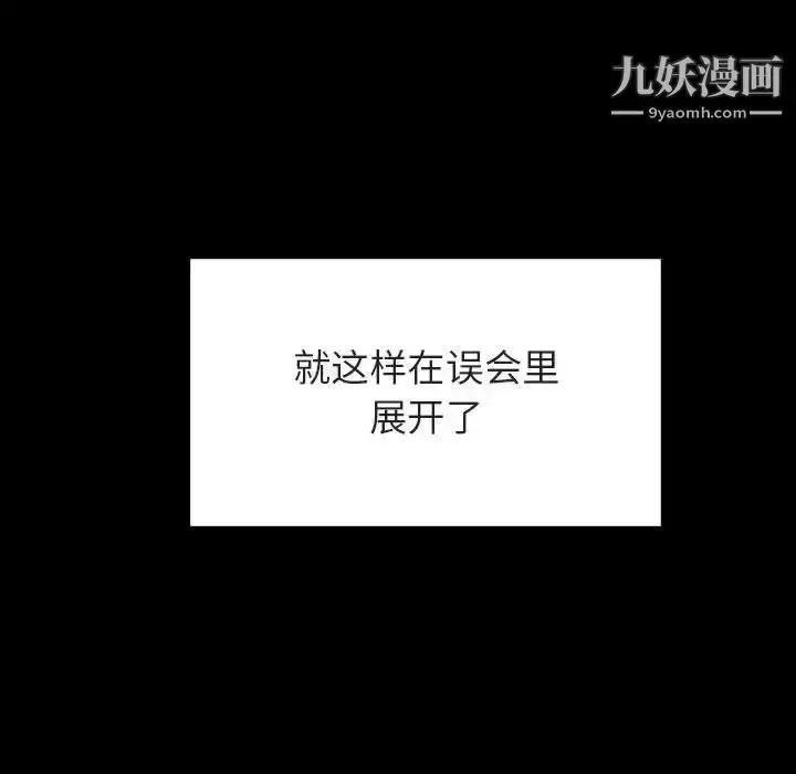 漫画《与上司的密约》第27话第142张图