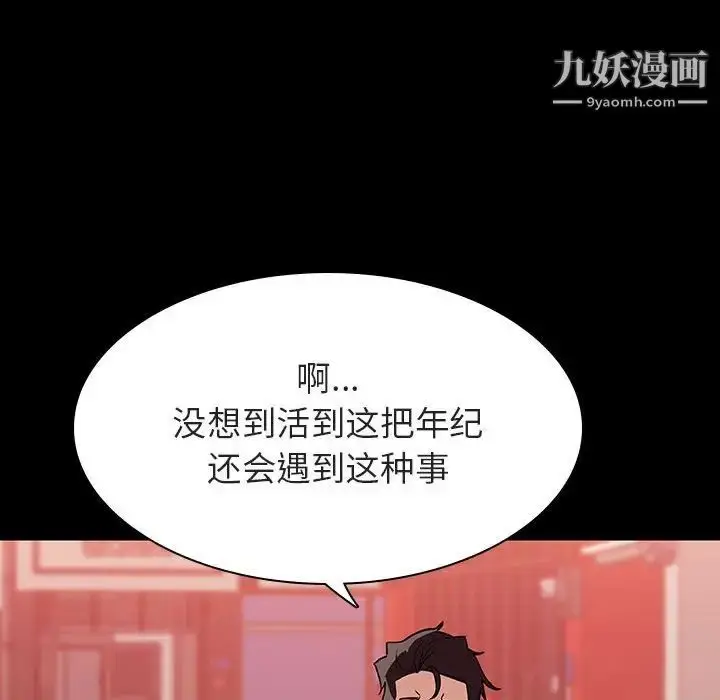 漫画《与上司的密约》第27话第145张图