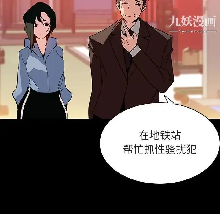 漫画《与上司的密约》第27话第146张图