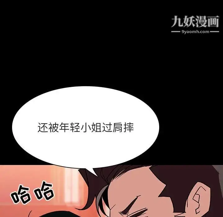 漫画《与上司的密约》第27话第147张图