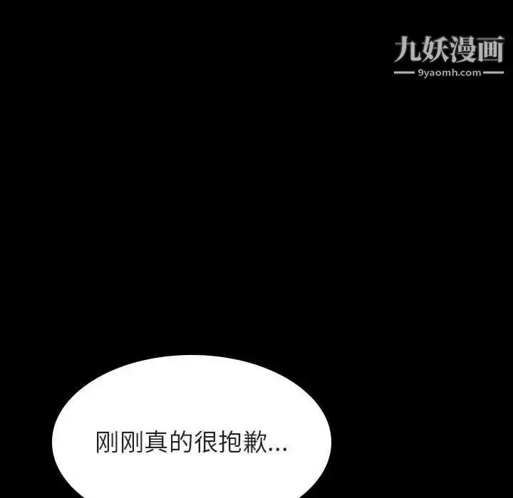 漫画《与上司的密约》第27话第149张图