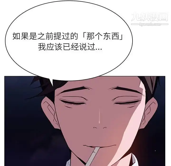 漫画《与上司的密约》第27话第15张图