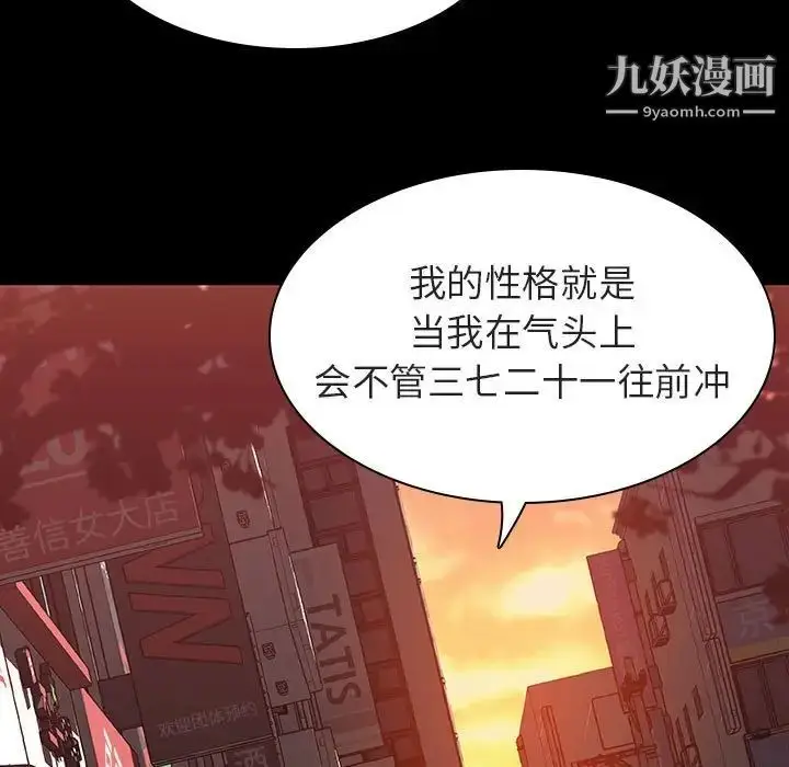 漫画《与上司的密约》第27话第150张图