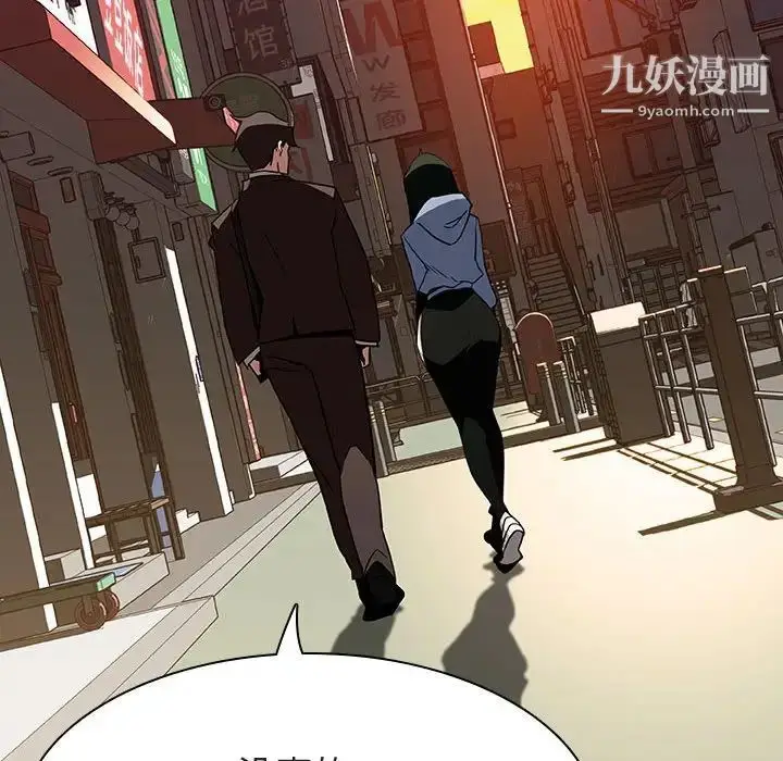 漫画《与上司的密约》第27话第151张图