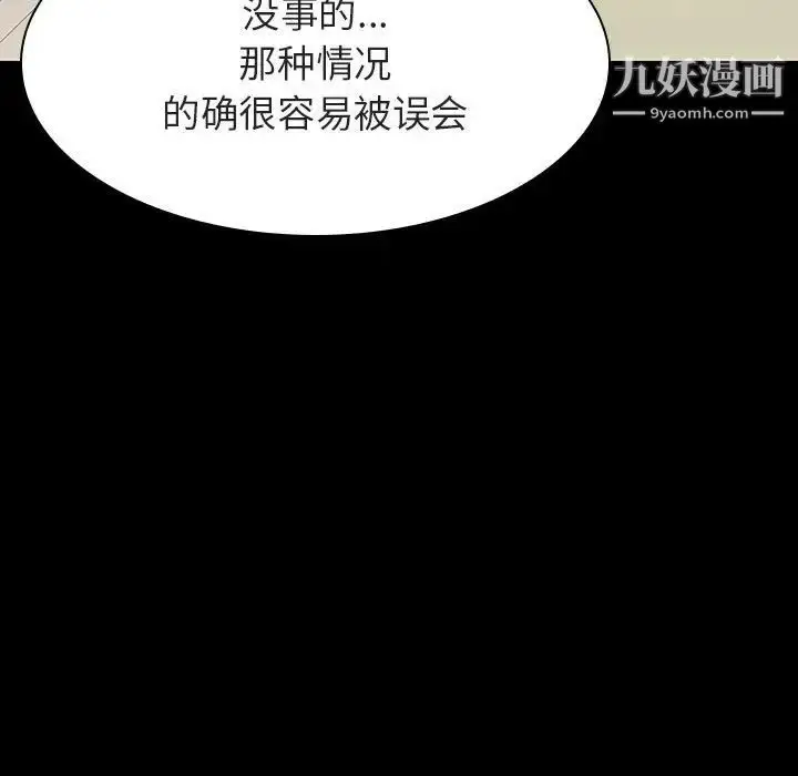 漫画《与上司的密约》第27话第152张图