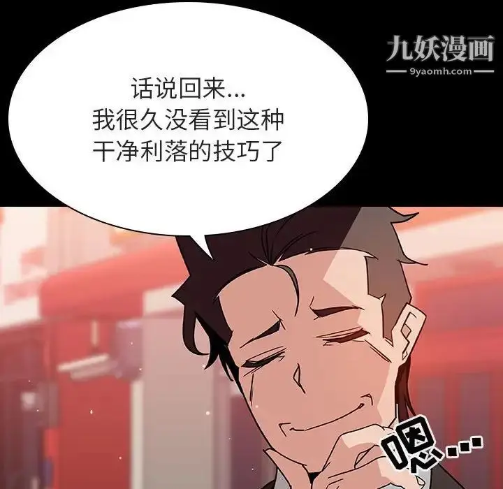 漫画《与上司的密约》第27话第153张图