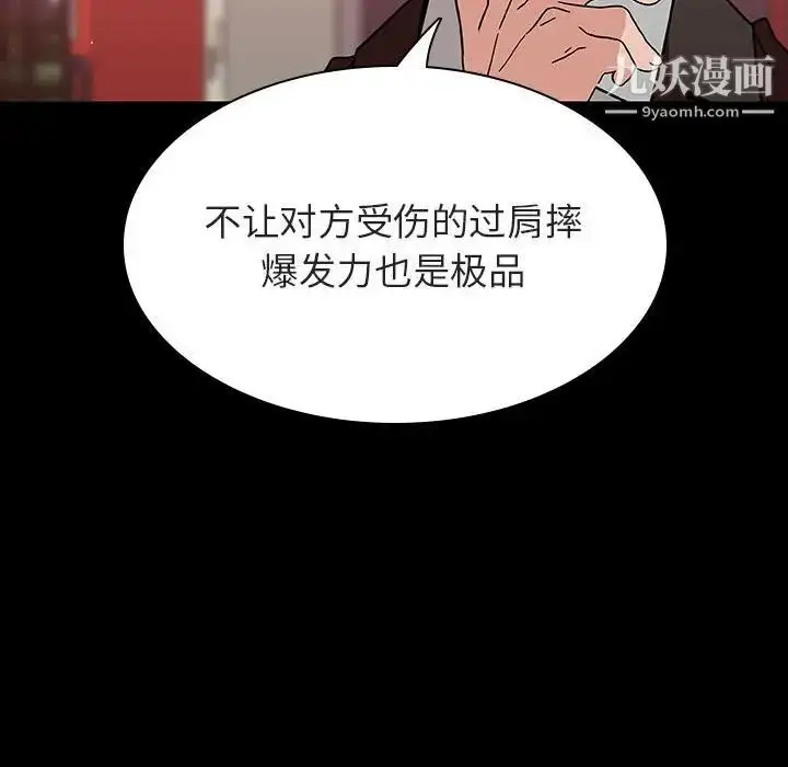 漫画《与上司的密约》第27话第154张图