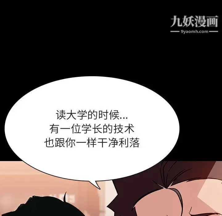 漫画《与上司的密约》第27话第155张图