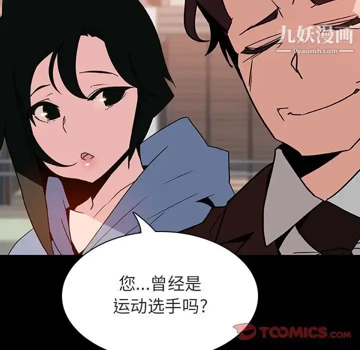 漫画《与上司的密约》第27话第156张图