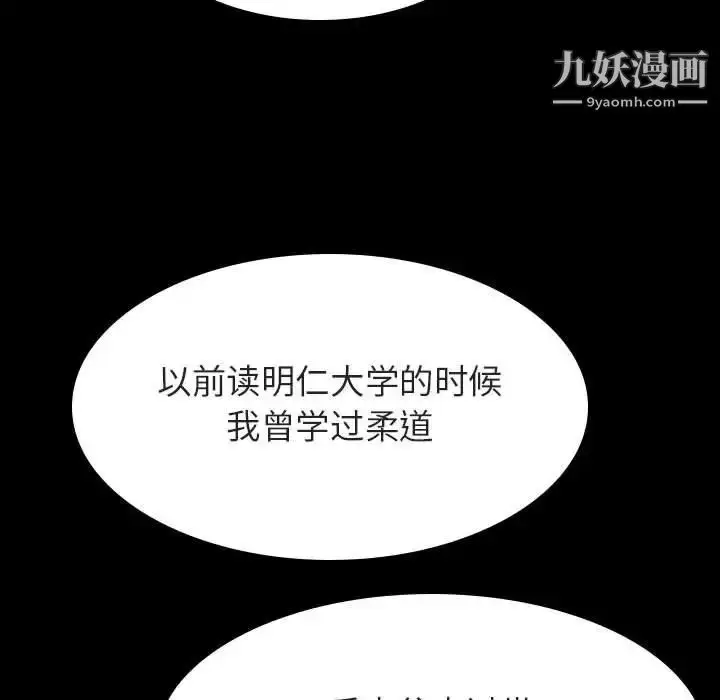 漫画《与上司的密约》第27话第157张图