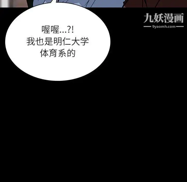 漫画《与上司的密约》第27话第159张图