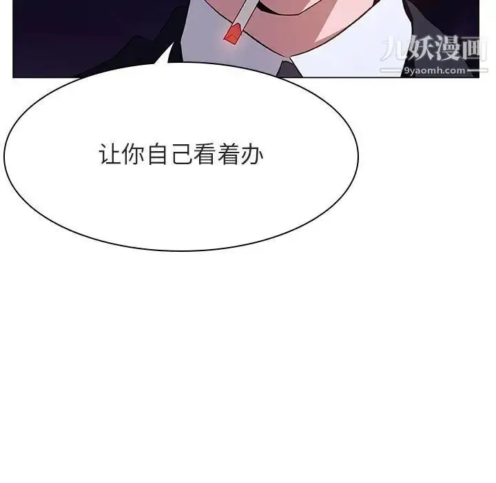 漫画《与上司的密约》第27话第16张图